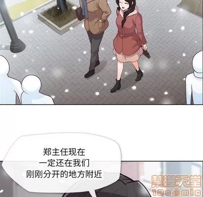 郑主任为何这样 郑主任为何这样 | 第16章 第15页
