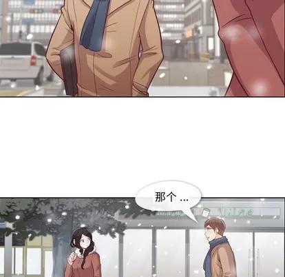 郑主任为何这样 郑主任为何这样 | 第16章 第24页