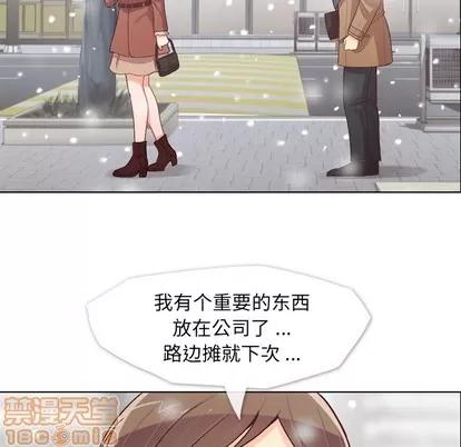 郑主任为何这样 郑主任为何这样 | 第16章 第25页