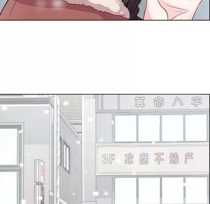 郑主任为何这样 郑主任为何这样 | 第16章 第29页