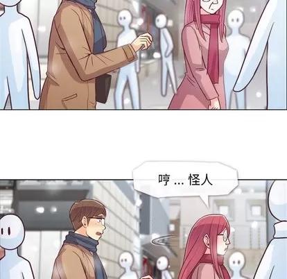 郑主任为何这样 郑主任为何这样 | 第16章 第43页