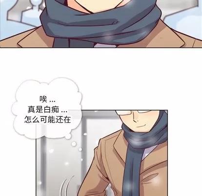 郑主任为何这样 郑主任为何这样 | 第16章 第46页