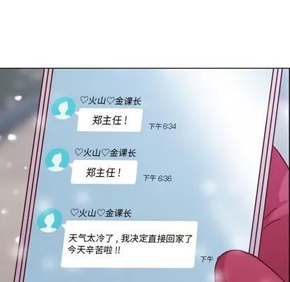 郑主任为何这样 郑主任为何这样 | 第16章 第52页