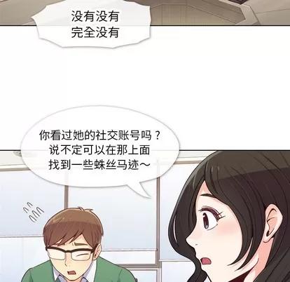 郑主任为何这样 郑主任为何这样 | 第17章 第7页