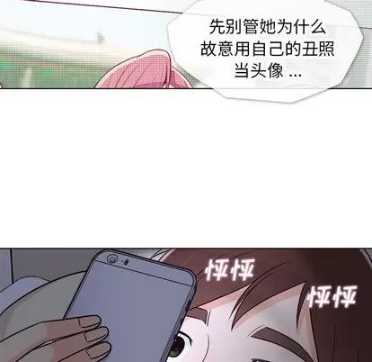 郑主任为何这样 郑主任为何这样 | 第17章 第16页