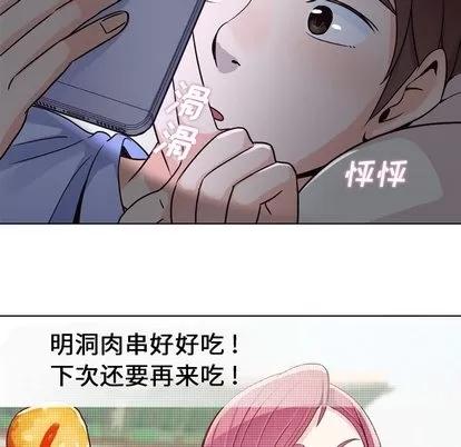郑主任为何这样 郑主任为何这样 | 第17章 第17页