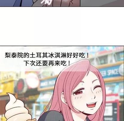 郑主任为何这样 郑主任为何这样 | 第17章 第21页