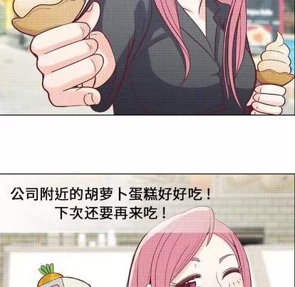 郑主任为何这样 郑主任为何这样 | 第17章 第22页