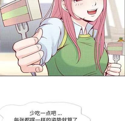 郑主任为何这样 郑主任为何这样 | 第17章 第23页