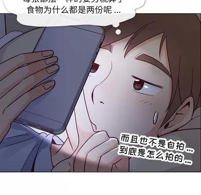 郑主任为何这样 郑主任为何这样 | 第17章 第24页