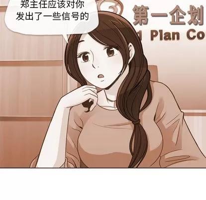 郑主任为何这样 郑主任为何这样 | 第17章 第26页