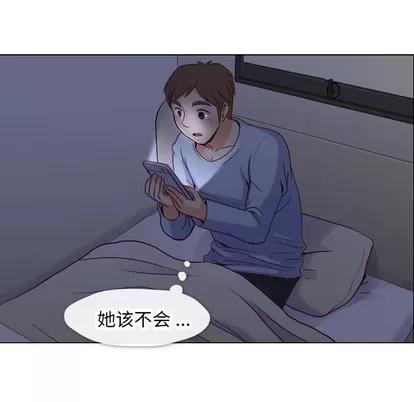 郑主任为何这样 郑主任为何这样 | 第17章 第27页
