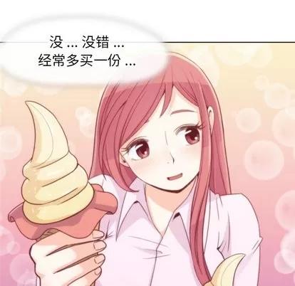 郑主任为何这样 郑主任为何这样 | 第17章 第28页
