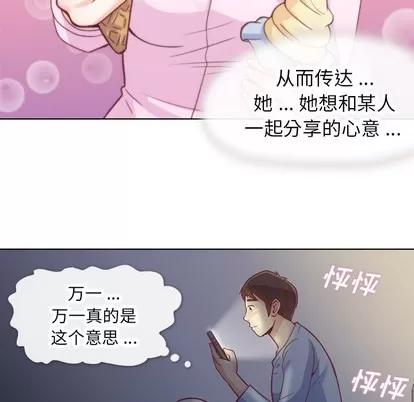 郑主任为何这样 郑主任为何这样 | 第17章 第29页