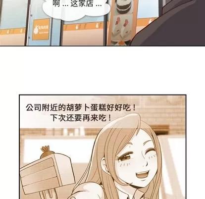 郑主任为何这样 郑主任为何这样 | 第17章 第33页