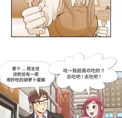 郑主任为何这样 郑主任为何这样 | 第17章 第34页