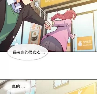 郑主任为何这样 郑主任为何这样 | 第17章 第36页