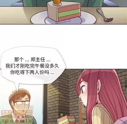 郑主任为何这样 郑主任为何这样 | 第17章 第40页