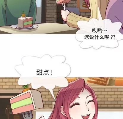郑主任为何这样 郑主任为何这样 | 第17章 第41页