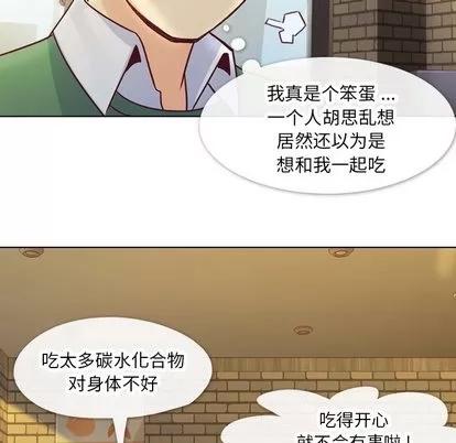 郑主任为何这样 郑主任为何这样 | 第17章 第44页