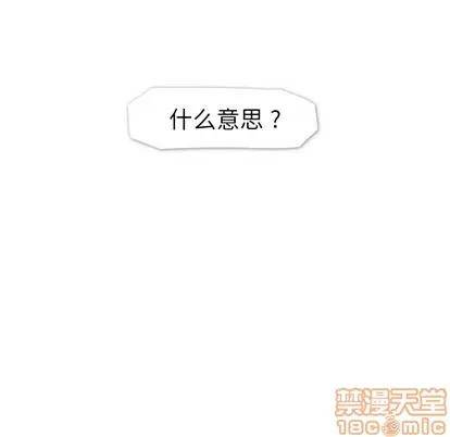 郑主任为何这样 郑主任为何这样 | 第17章 第55页