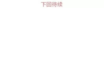 郑主任为何这样 郑主任为何这样 | 第17章 第56页