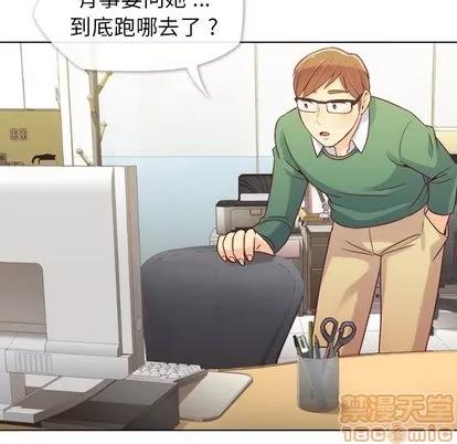 郑主任为何这样 郑主任为何这样 | 第18章 第5页