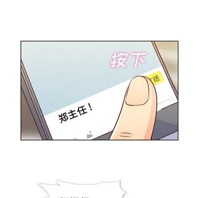 郑主任为何这样 郑主任为何这样 | 第18章 第7页