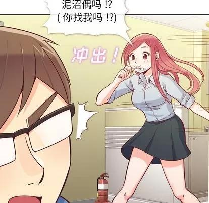 郑主任为何这样 郑主任为何这样 | 第18章 第8页
