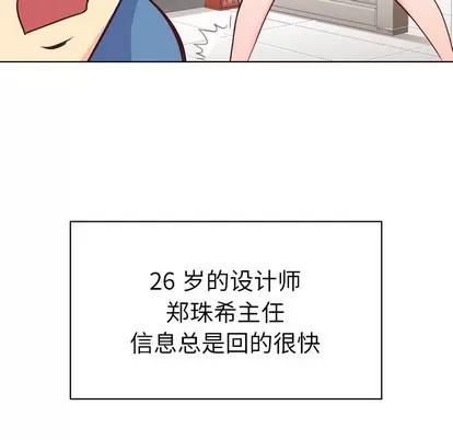 郑主任为何这样 郑主任为何这样 | 第18章 第9页