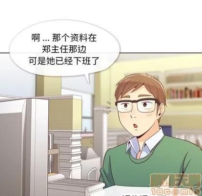 郑主任为何这样 郑主任为何这样 | 第18章 第10页