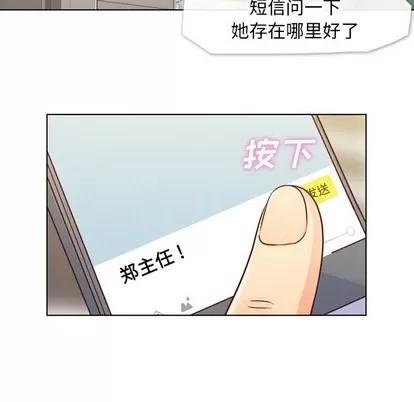 郑主任为何这样 郑主任为何这样 | 第18章 第11页