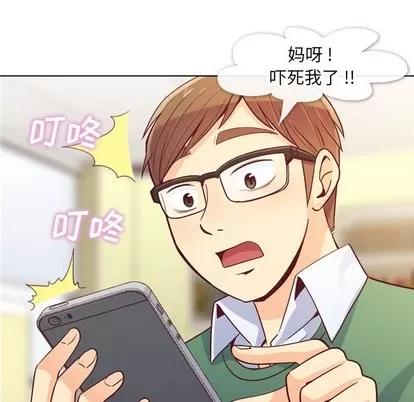 郑主任为何这样 郑主任为何这样 | 第18章 第12页