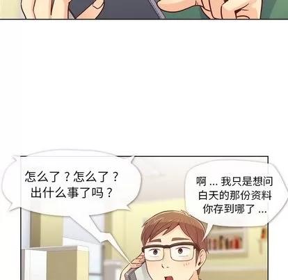郑主任为何这样 郑主任为何这样 | 第18章 第13页