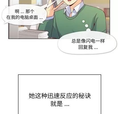 郑主任为何这样 郑主任为何这样 | 第18章 第14页