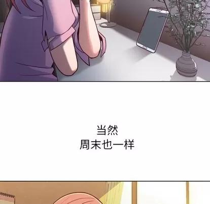 郑主任为何这样 郑主任为何这样 | 第18章 第16页