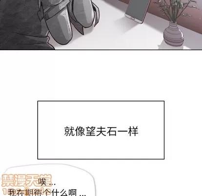 郑主任为何这样 郑主任为何这样 | 第18章 第20页