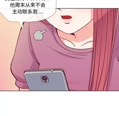 郑主任为何这样 郑主任为何这样 | 第18章 第21页