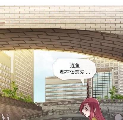郑主任为何这样 郑主任为何这样 | 第18章 第24页