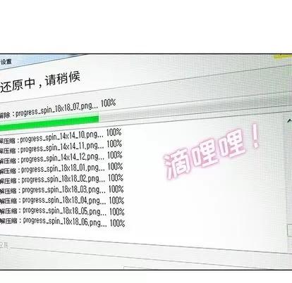 郑主任为何这样 郑主任为何这样 | 第18章 第37页