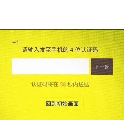 郑主任为何这样 郑主任为何这样 | 第18章 第38页