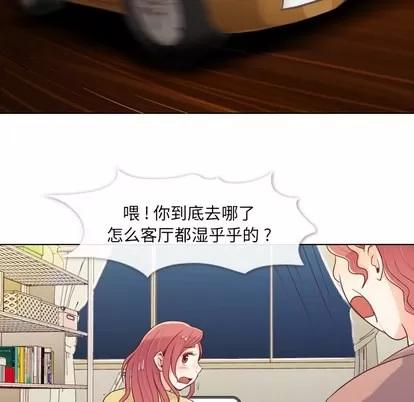 郑主任为何这样 郑主任为何这样 | 第18章 第41页