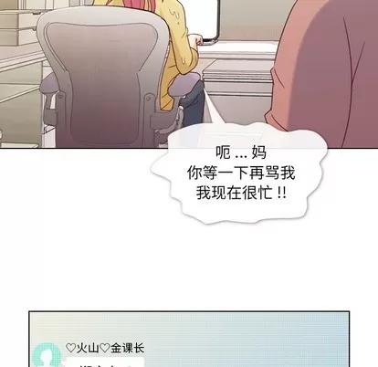 郑主任为何这样 郑主任为何这样 | 第18章 第42页
