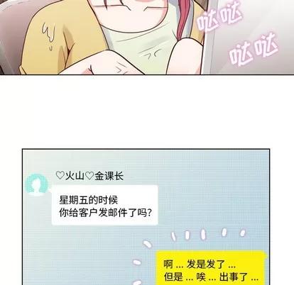 郑主任为何这样 郑主任为何这样 | 第18章 第46页
