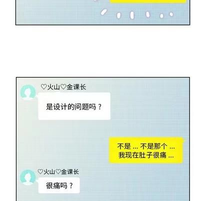 郑主任为何这样 郑主任为何这样 | 第18章 第47页