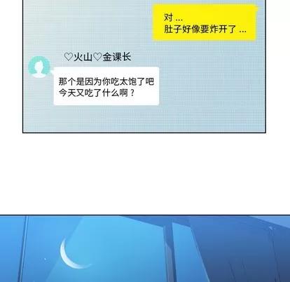 郑主任为何这样 郑主任为何这样 | 第18章 第48页