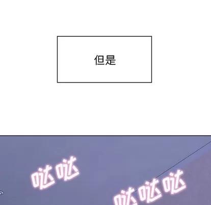 郑主任为何这样 郑主任为何这样 | 第18章 第52页