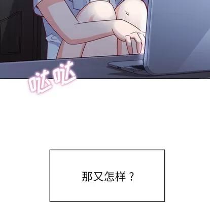 郑主任为何这样 郑主任为何这样 | 第18章 第54页