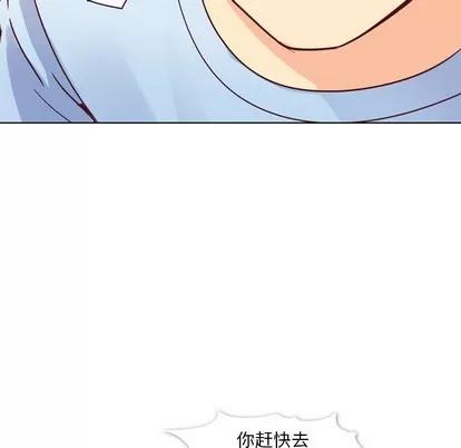 郑主任为何这样 郑主任为何这样 | 第18章 第58页