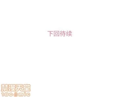 郑主任为何这样 郑主任为何这样 | 第18章 第60页